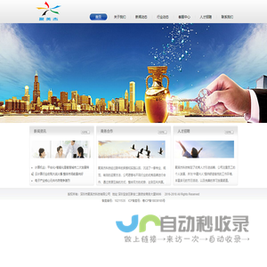 深圳聚英杰科技有限公司