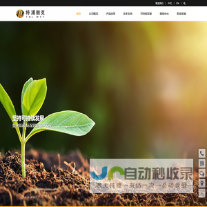 特浦朗克材料科技（营口）股份有限公司