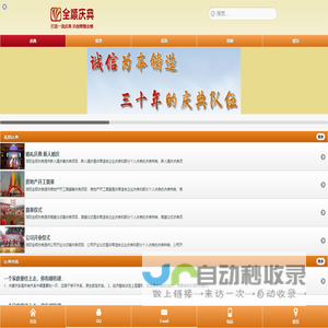 开业庆典策划方案_庆典策划_庆典活动_庆典用品-洛阳全顺礼仪庆典公司