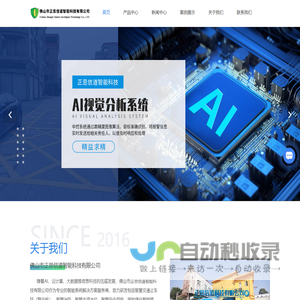 道路设施安全监测系统供应-智慧消防系统-智慧防护栏-佛山市正思信道智能科技有限公司