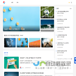 曹弘网-2025年陪你看世界 -