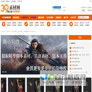 39传奇素材网 -  传奇素材网,传奇论坛,免费传奇素材,传奇脚本 - 39sc.com