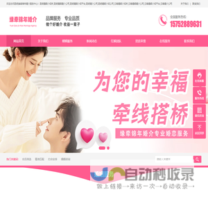 昆明缘牵锦年婚介服务中心,昆明婚姻介绍所,昆明婚姻婚介公司,昆明婚姻介绍平台,昆明婚介公司