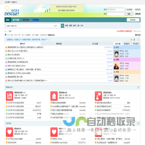 慕残网|慕残交友|慕残论坛|慕残小说|慕残视频-关爱残疾人，从你我开始做起 -  Powered by Discuz!