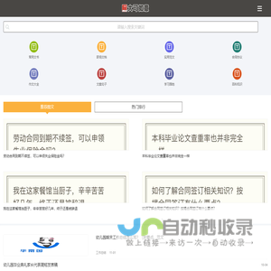 大可如意-实用范文大全,您的专属文书库